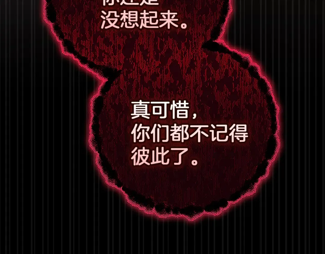 第99话 这竟然是爱 第330页