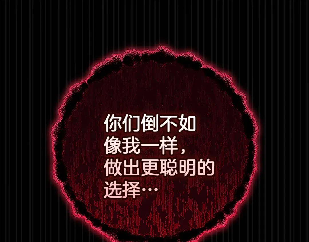 第99话 这竟然是爱 第340页