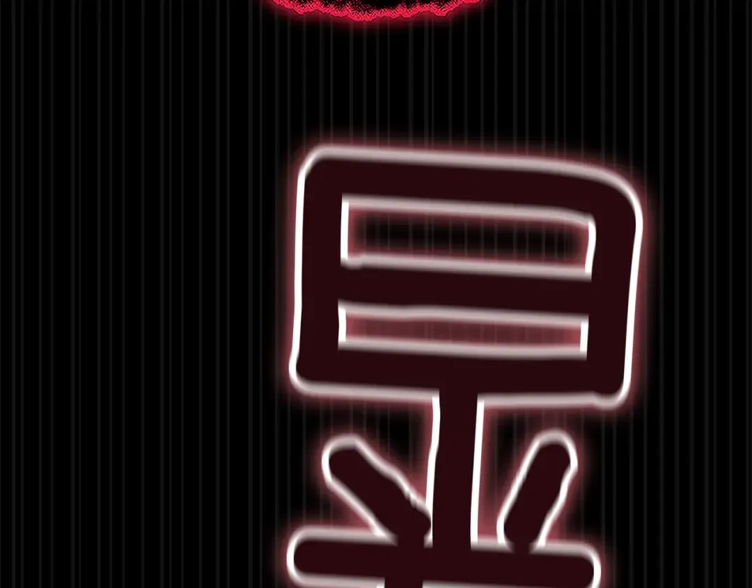 第99话 这竟然是爱 第341页