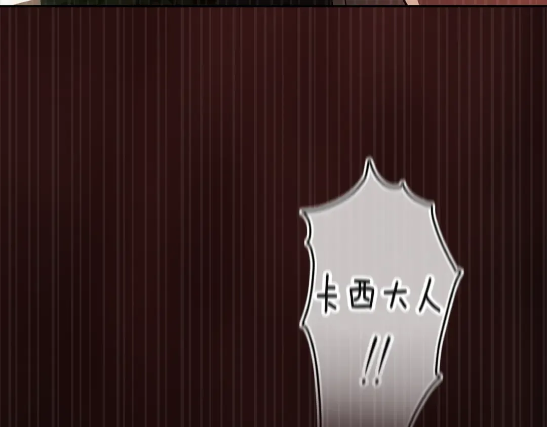 第99话 这竟然是爱 第351页