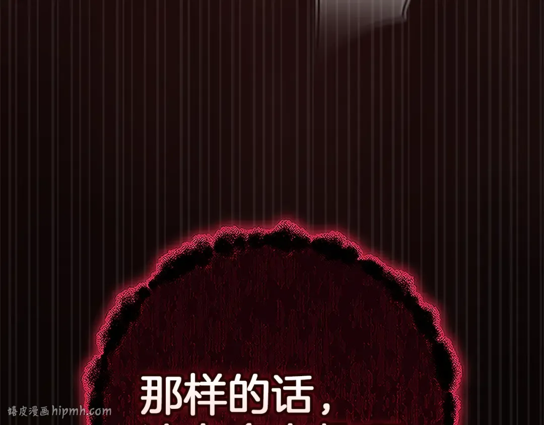 第99话 这竟然是爱 第352页