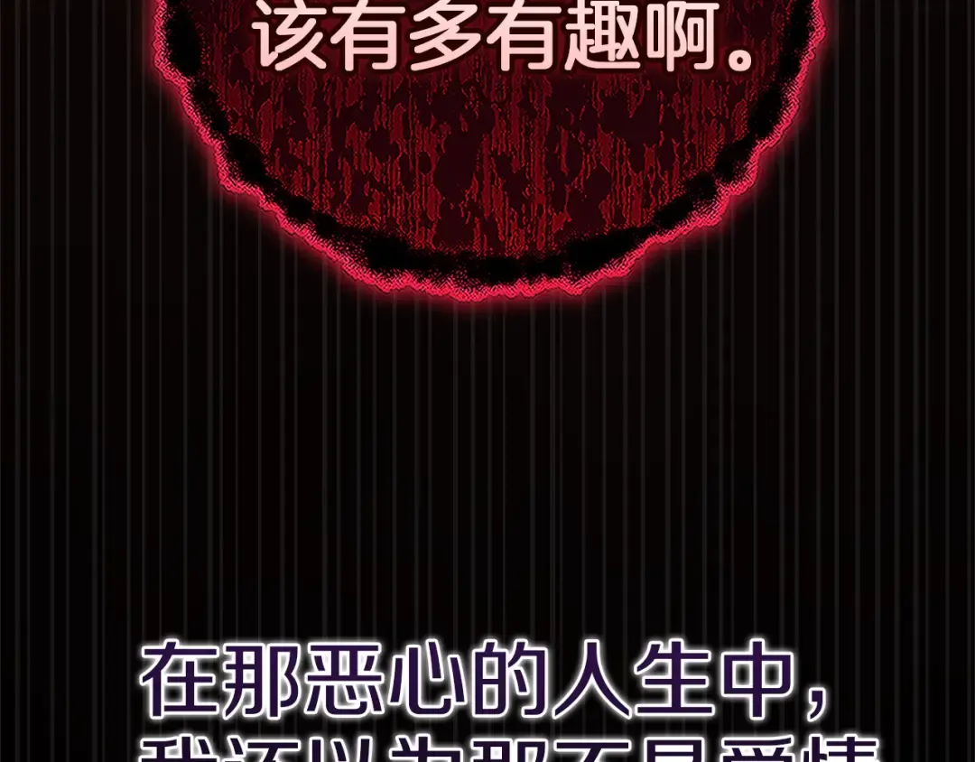 第99话 这竟然是爱 第353页