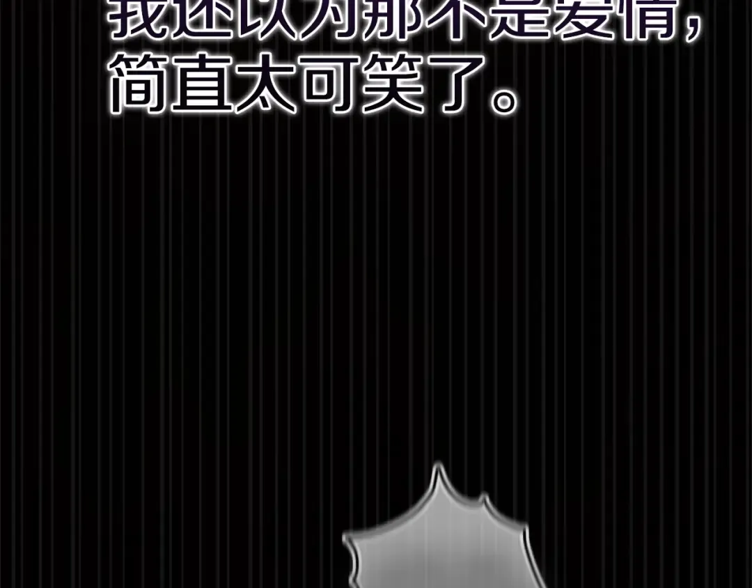 第99话 这竟然是爱 第354页