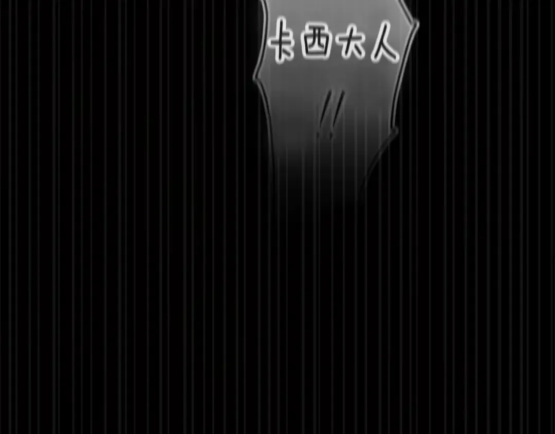 第99话 这竟然是爱 第355页