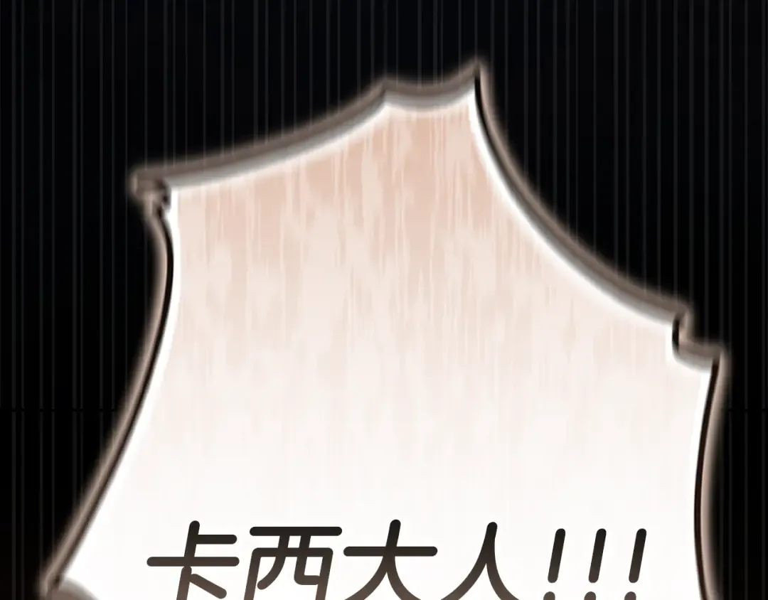 第99话 这竟然是爱 第367页