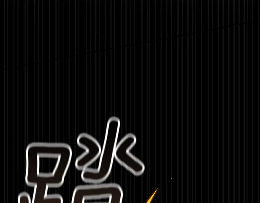 第99话 这竟然是爱 第372页