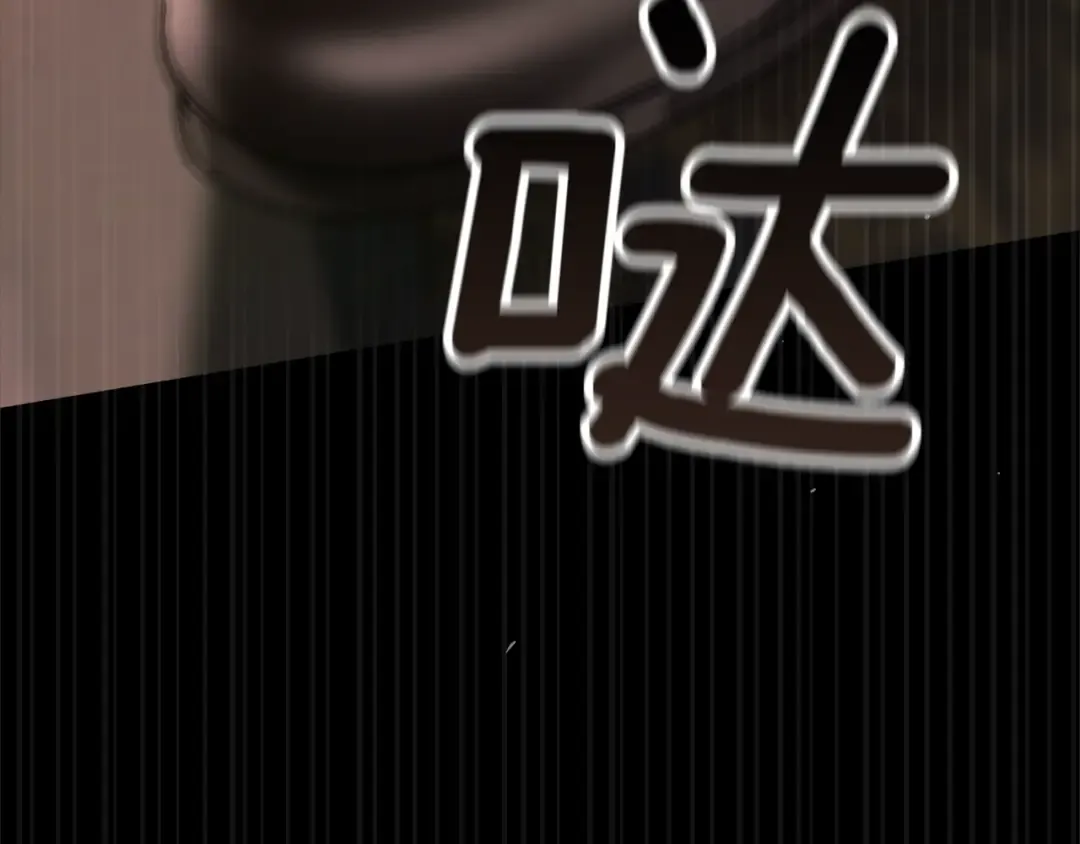 第99话 这竟然是爱 第374页