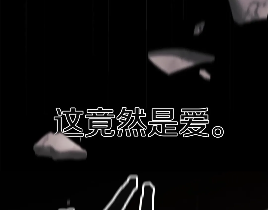 第99话 这竟然是爱 第385页