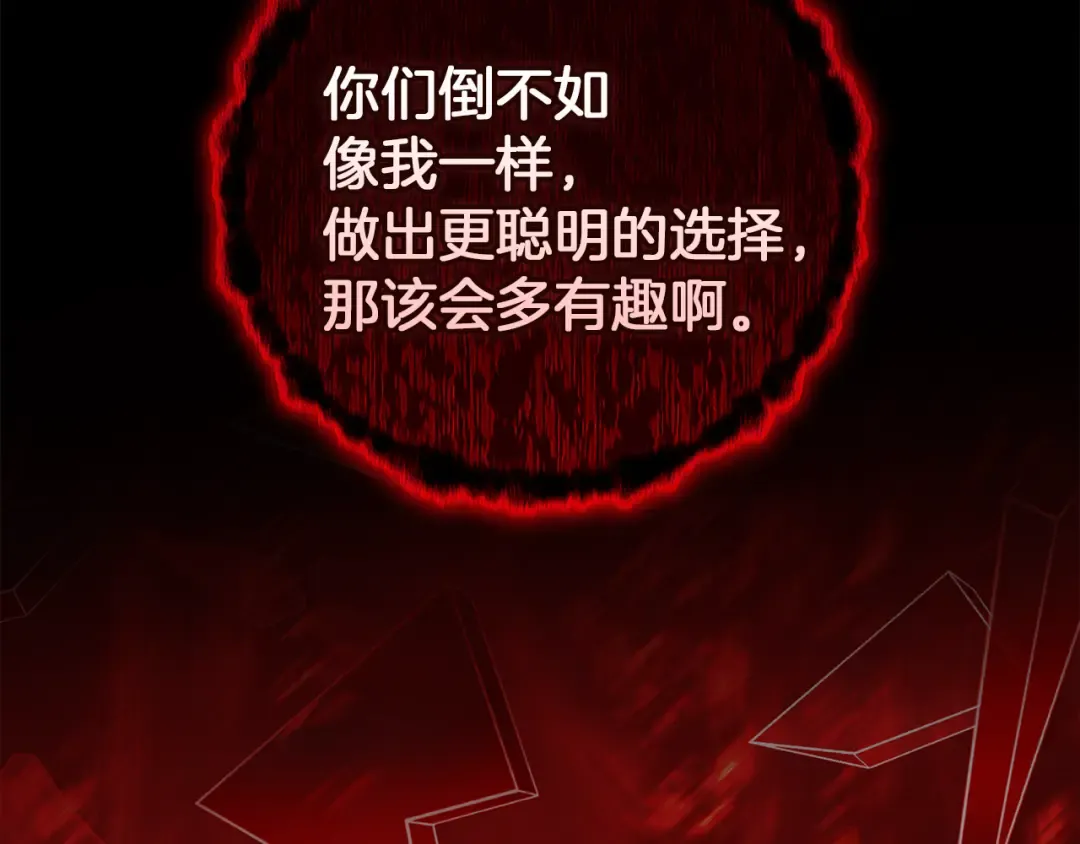 第100话 破坏圣像 第2页