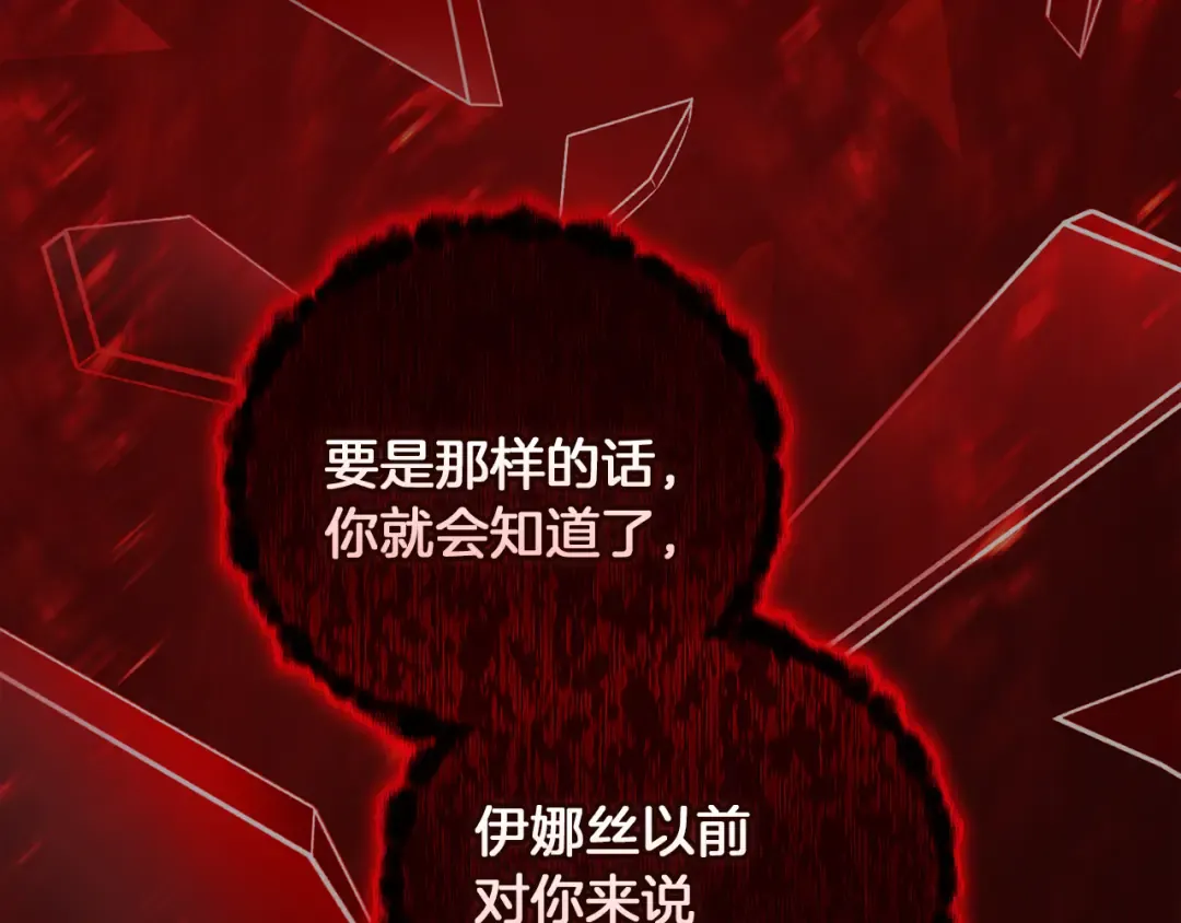 第100话 破坏圣像 第3页