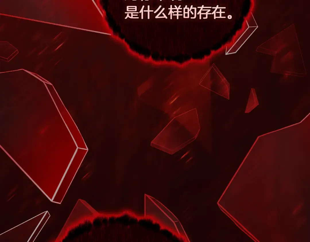 第100话 破坏圣像 第4页