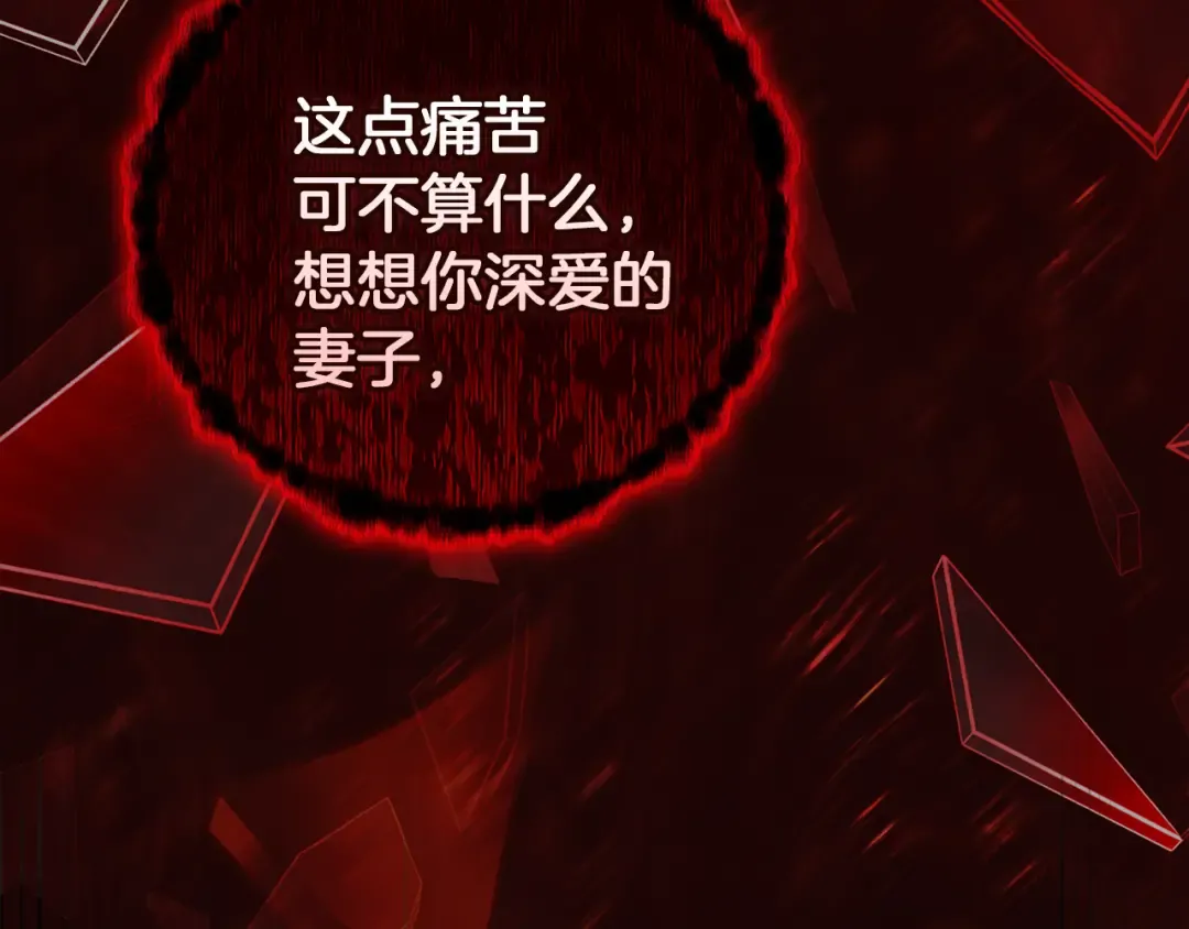 第100话 破坏圣像 第5页