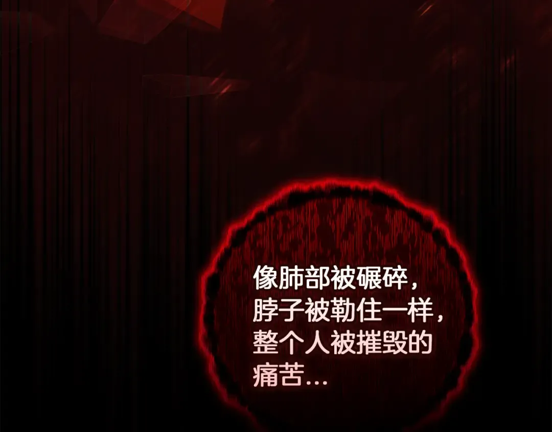 第100话 破坏圣像 第6页
