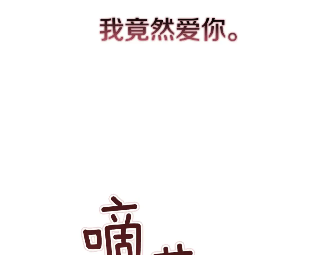 第100话 破坏圣像 第35页