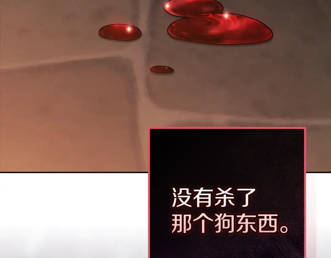 第100话 破坏圣像 第42页