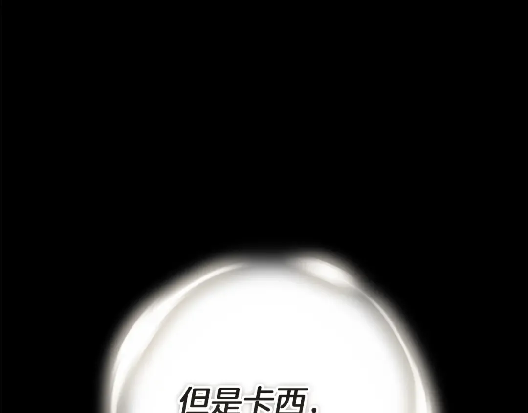 第100话 破坏圣像 第45页
