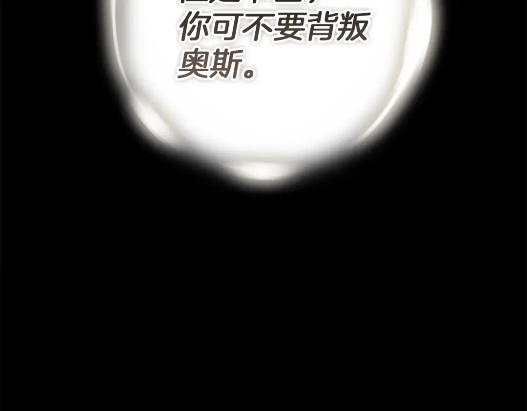 第100话 破坏圣像 第46页