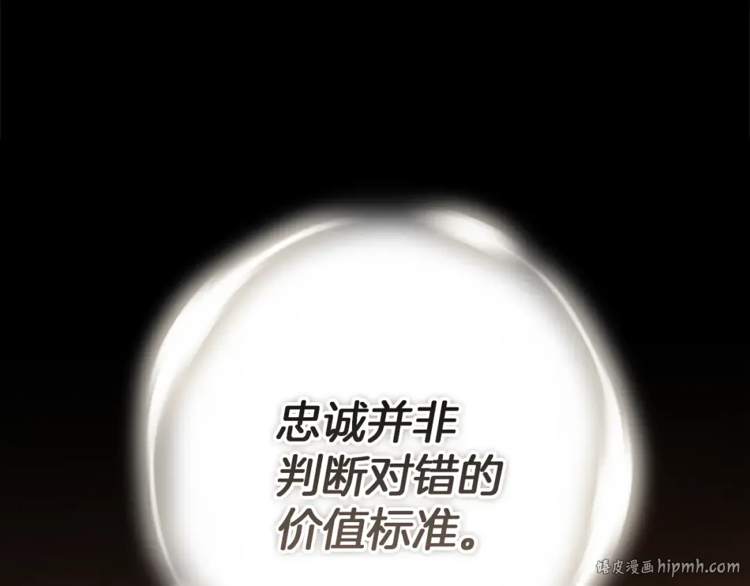 第100话 破坏圣像 第48页