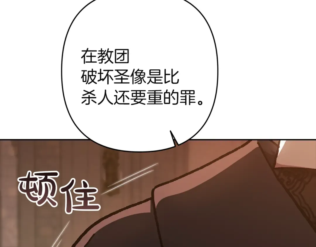 第100话 破坏圣像 第67页
