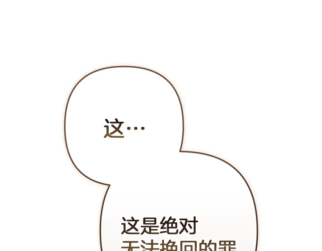 第100话 破坏圣像 第69页