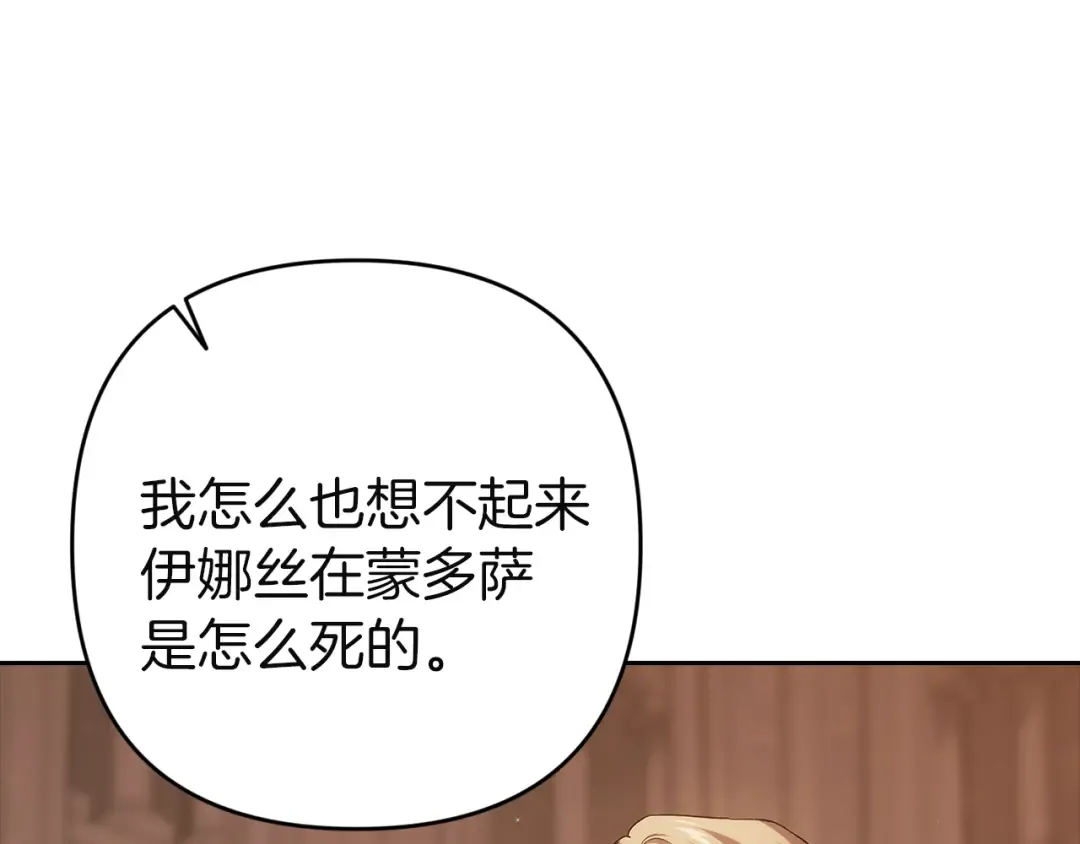 第100话 破坏圣像 第76页