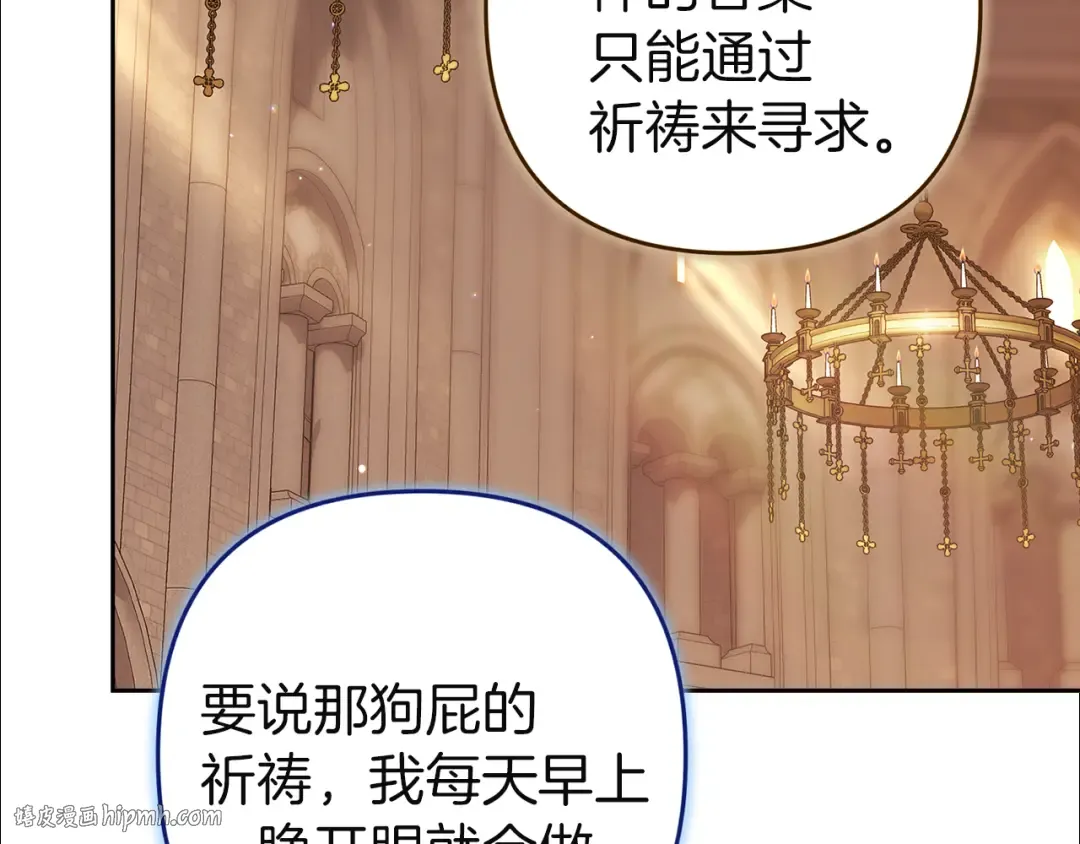 第100话 破坏圣像 第80页