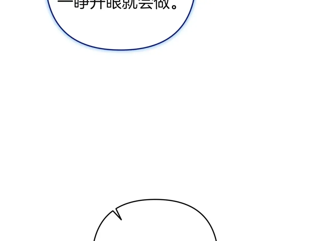 第100话 破坏圣像 第81页