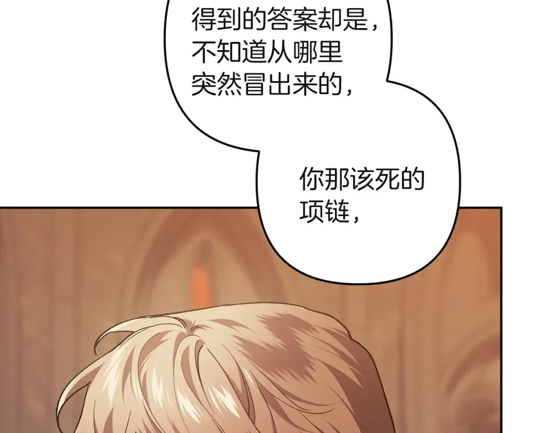 第100话 破坏圣像 第82页