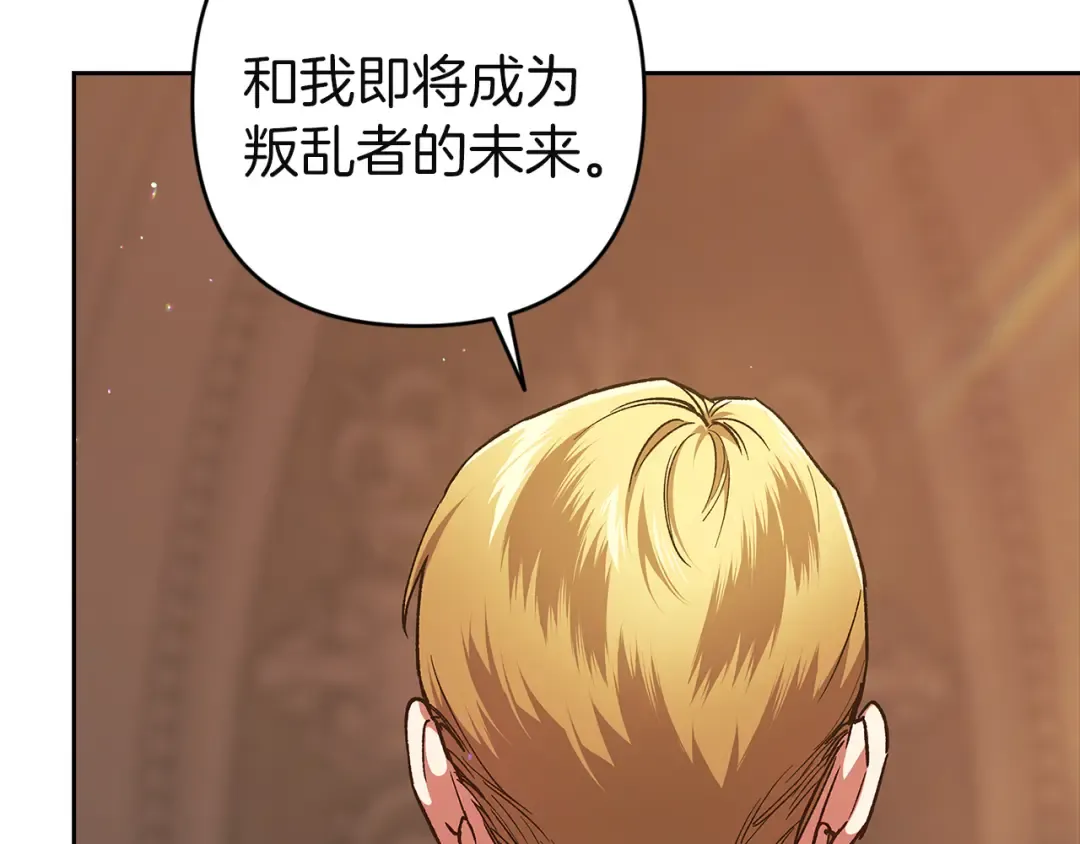 第100话 破坏圣像 第85页