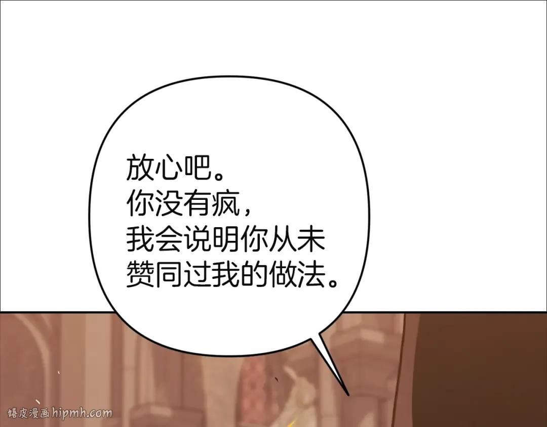 第100话 破坏圣像 第88页