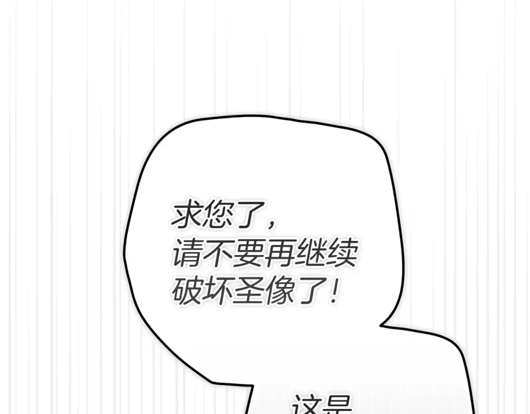 第100话 破坏圣像 第91页