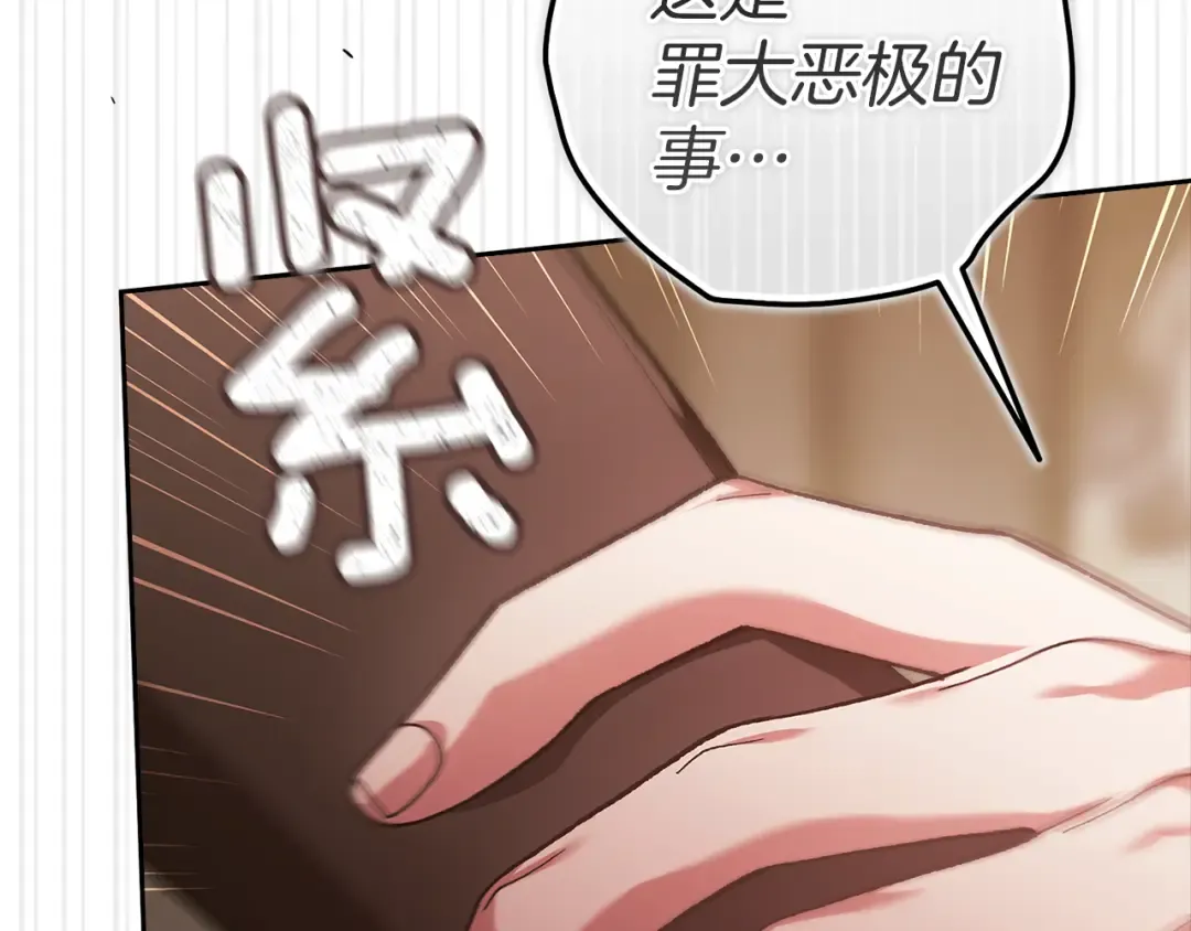 第100话 破坏圣像 第92页