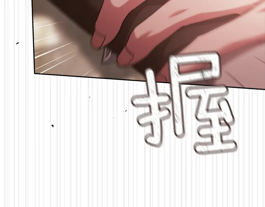 第100话 破坏圣像 第93页