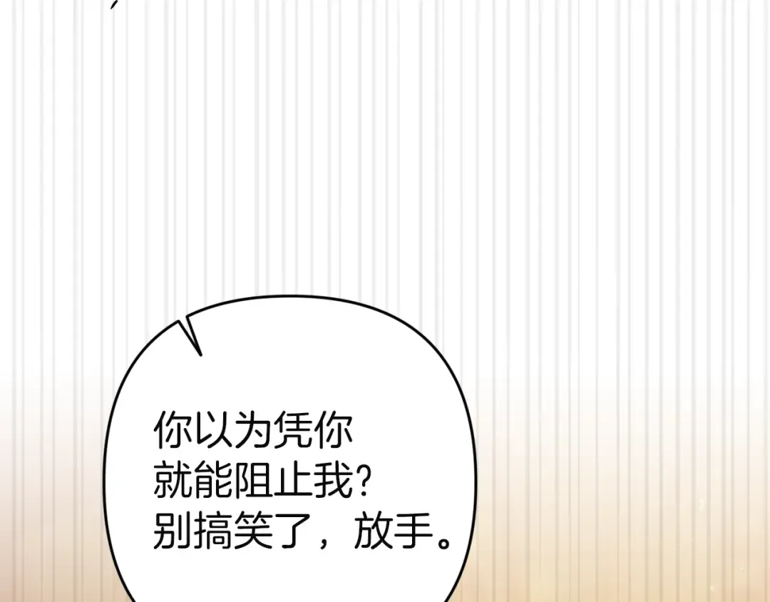 第100话 破坏圣像 第94页