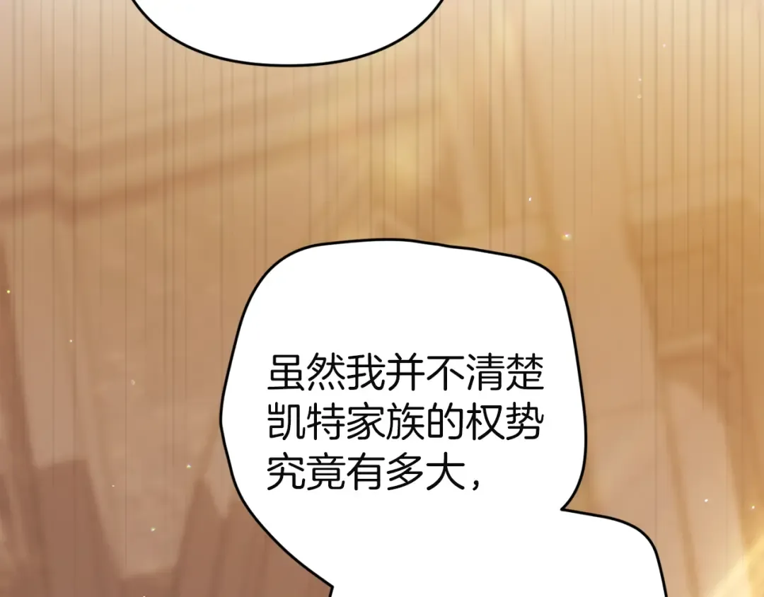 第100话 破坏圣像 第95页