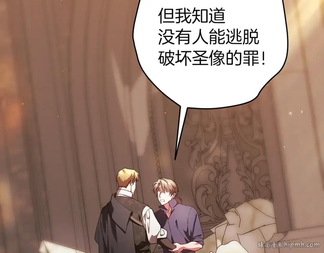 第100话 破坏圣像 第96页