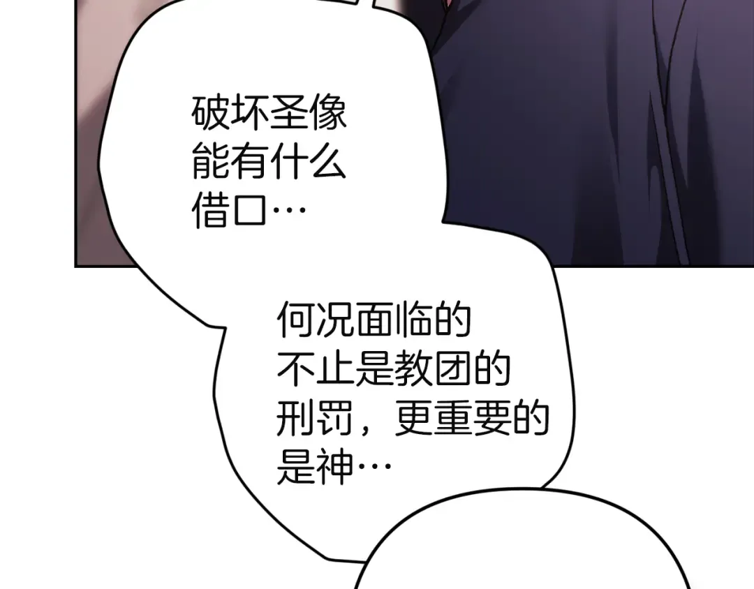第100话 破坏圣像 第101页