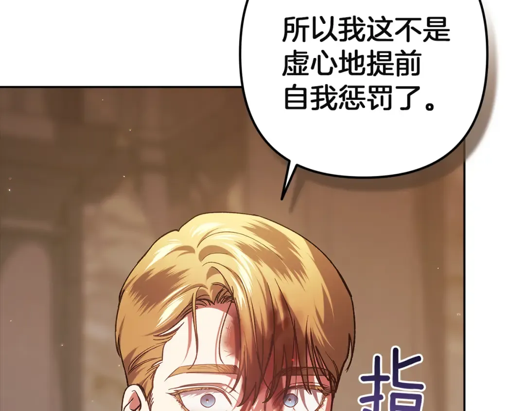 第100话 破坏圣像 第102页