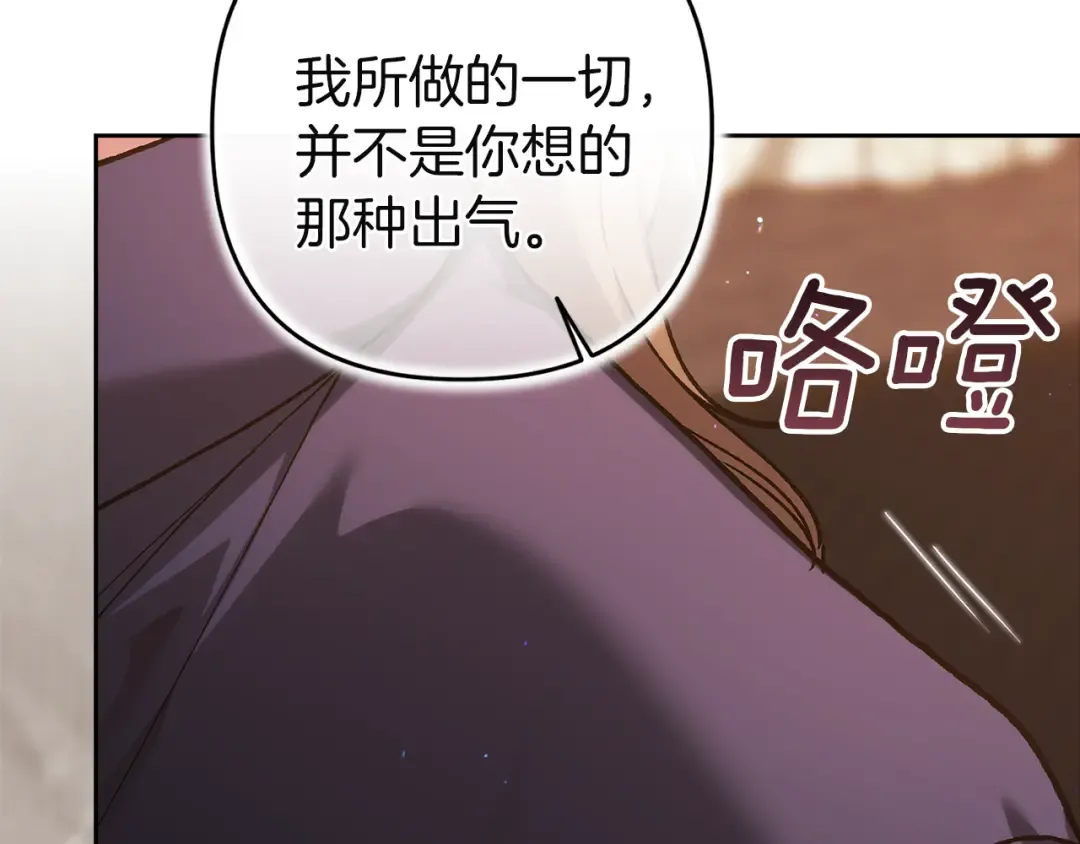 第100话 破坏圣像 第105页