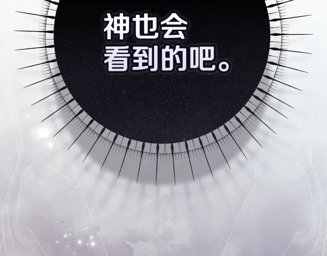 第100话 破坏圣像 第116页