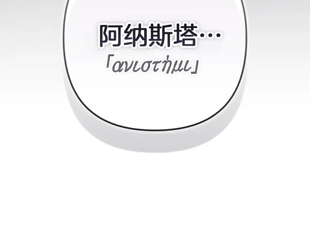 第100话 破坏圣像 第127页