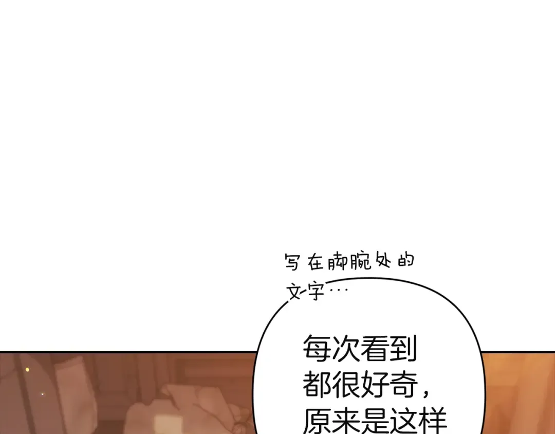 第100话 破坏圣像 第130页