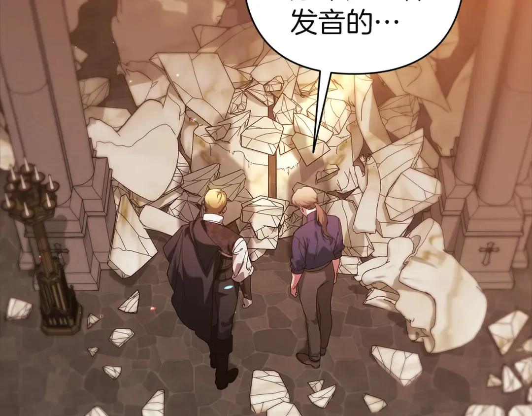 第100话 破坏圣像 第131页