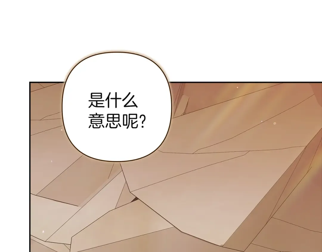第100话 破坏圣像 第133页