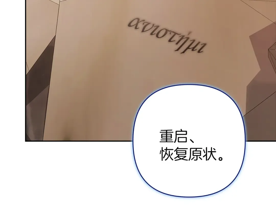第100话 破坏圣像 第134页
