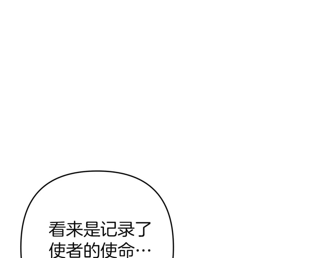 第100话 破坏圣像 第135页
