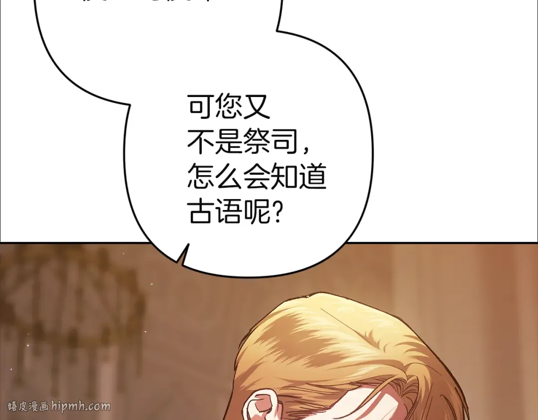 第100话 破坏圣像 第136页