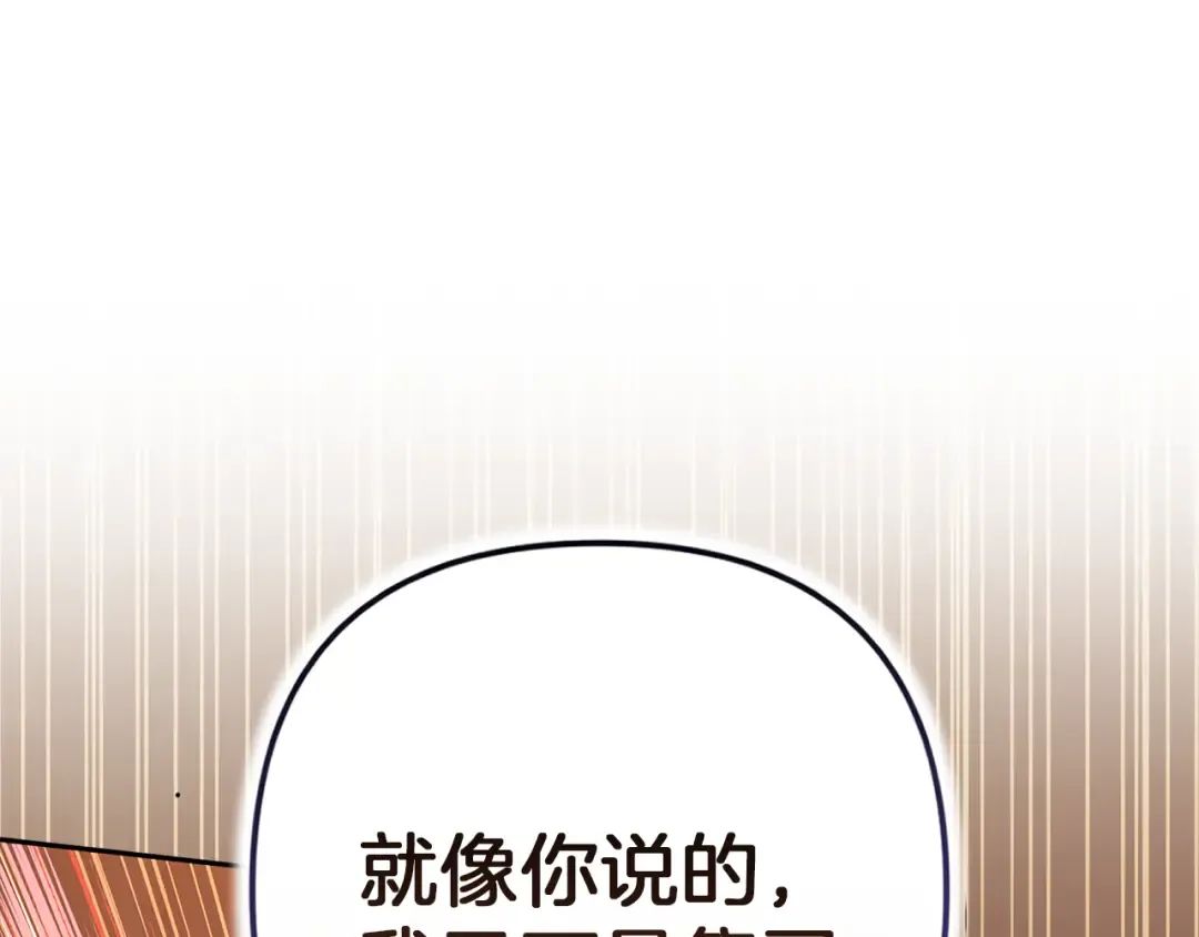 第100话 破坏圣像 第139页
