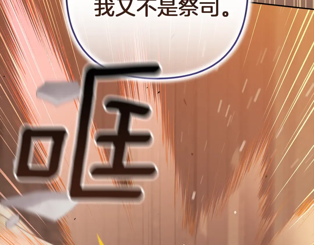 第100话 破坏圣像 第140页