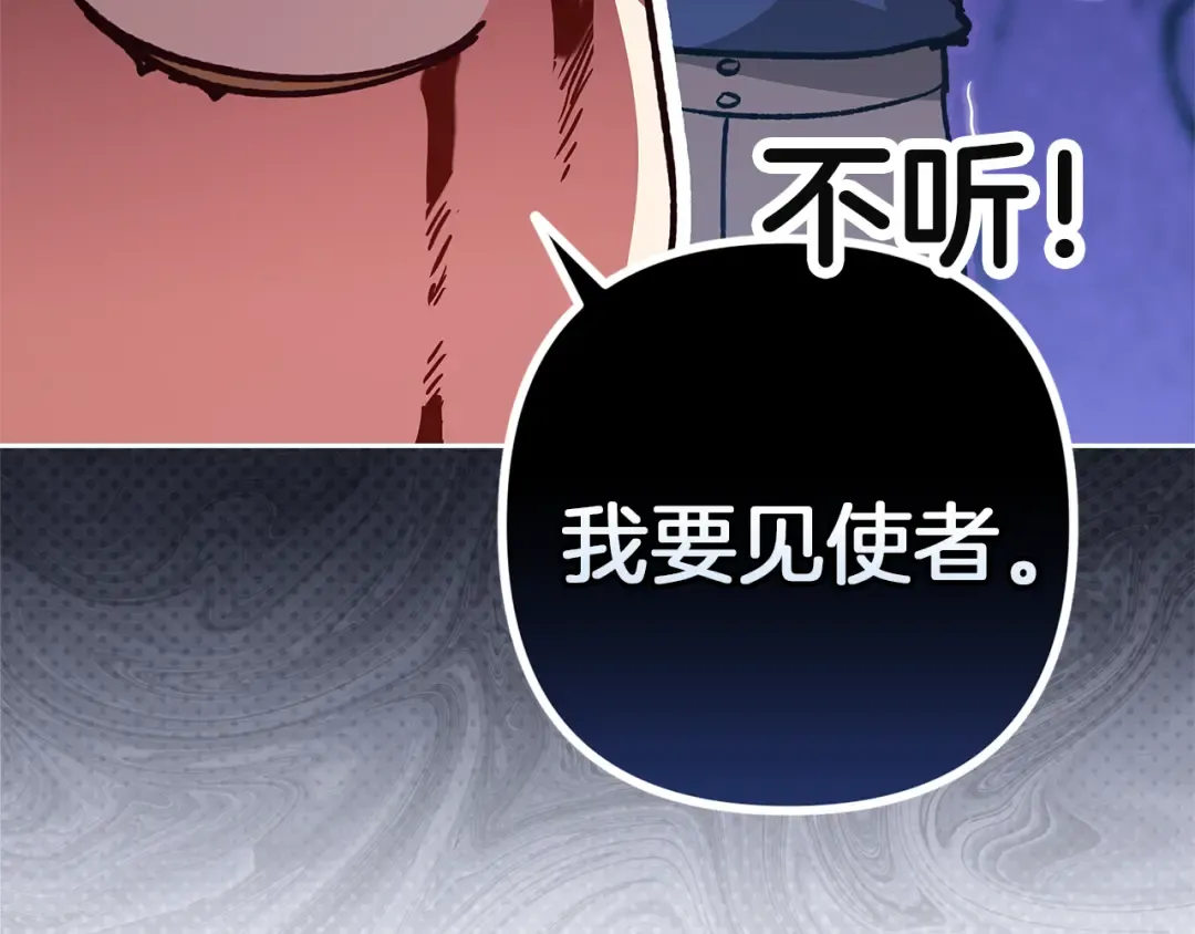 第100话 破坏圣像 第153页